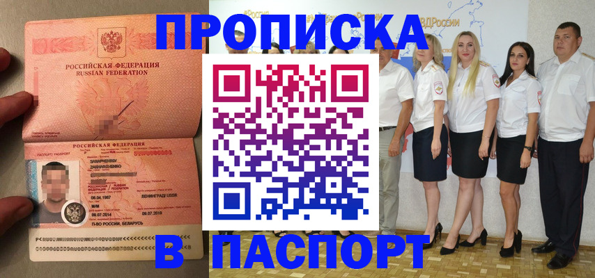 найти адрес прописки в Десногорске