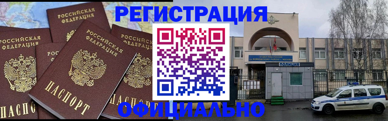 прописка законно в Десногорске